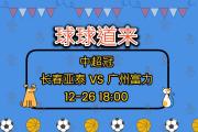 Kaiyuan Game card-富力主场大胜亚泰，提升信心的简单介绍