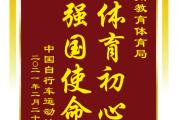 -关于国家队全面夺金，激励新一代的信息