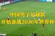 开元体育-世界各地球队集结备战国际大赛，备受期待的简单介绍