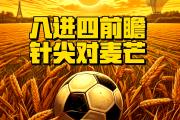 -包含强者对决！亚洲足球盛事火热进行的词条