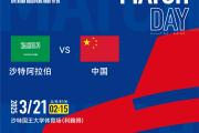 开元棋牌在线入口-世界杯预热赛事如火如荼进行中!