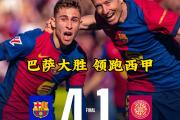 KY Gaming-梅西全力以赴：巴萨对莱万特
