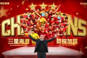 -上港客场战平苏宁，保持稳定