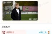 开元棋牌官网-曼联球员迎来生涯重要里程碑的简单介绍