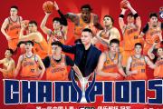 -山东男篮迎战上海队，争夺季后赛资格