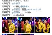 开元官方下载-英勇无畏球员豪情冲云助球队喜获胜利