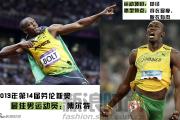 -保加利亚田径运动员夺金，实现个人突破