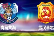 开元体育-青岛黄海坚决击败重庆力帆，争取三分