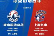 开元体育-青岛黄海坚决击败重庆力帆，争取三分