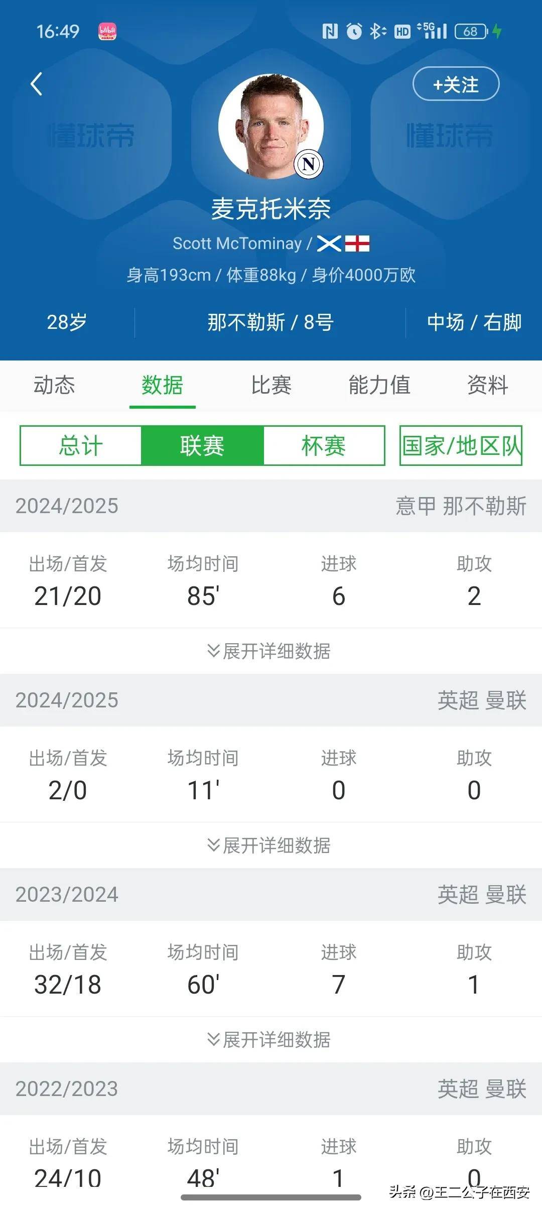 那不勒斯力挫对手，取得关键胜利的简单介绍