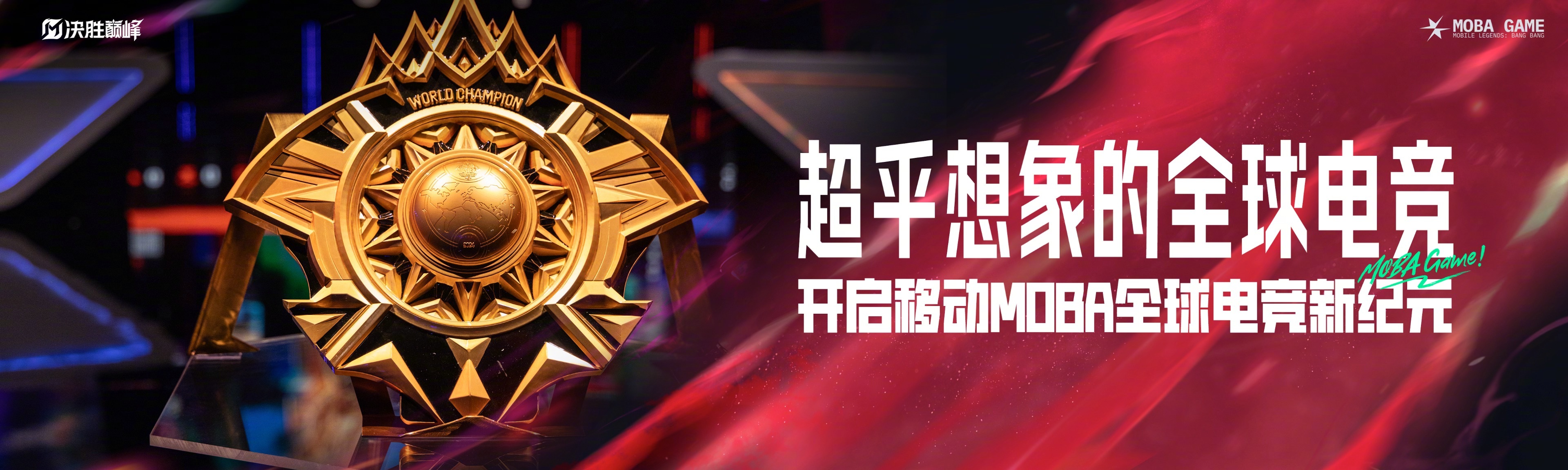 关于挑战极限，无畏前行：选手夺冠引期待的信息