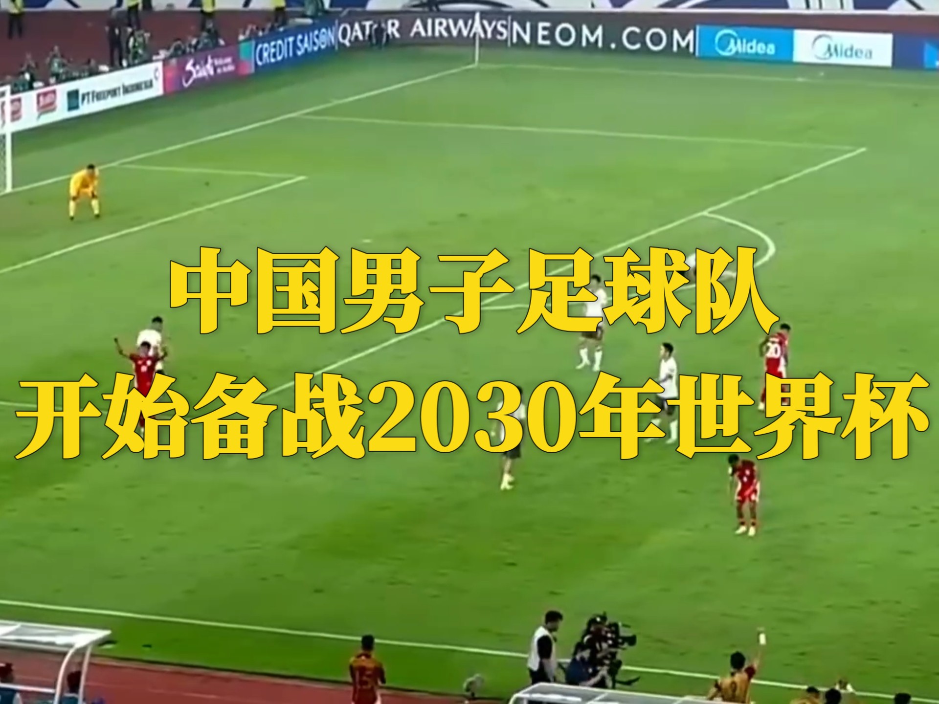 世界各地球队集结备战国际大赛，备受期待的简单介绍
