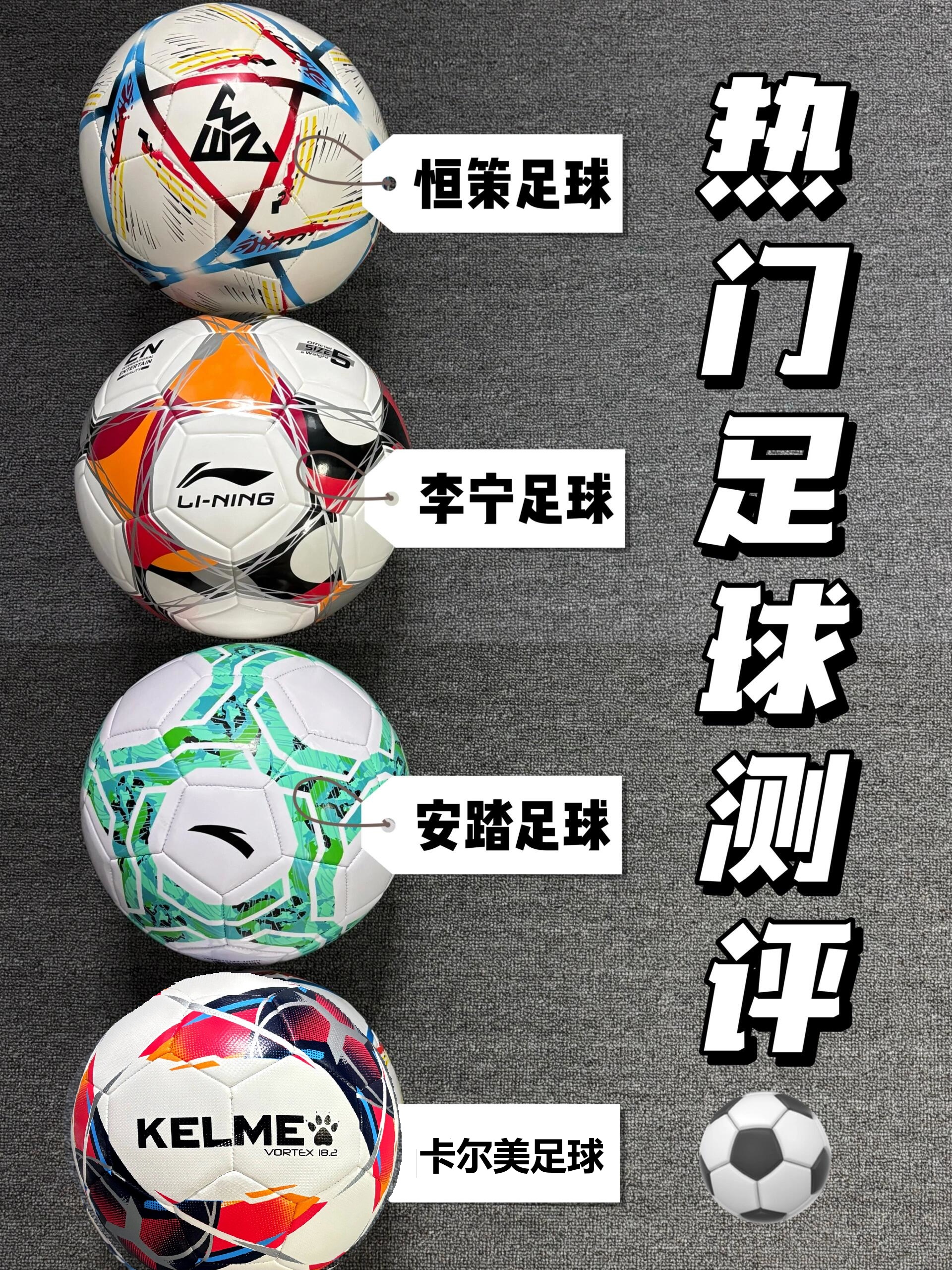 足球盛宴在即：球队备战比赛，期待佳绩