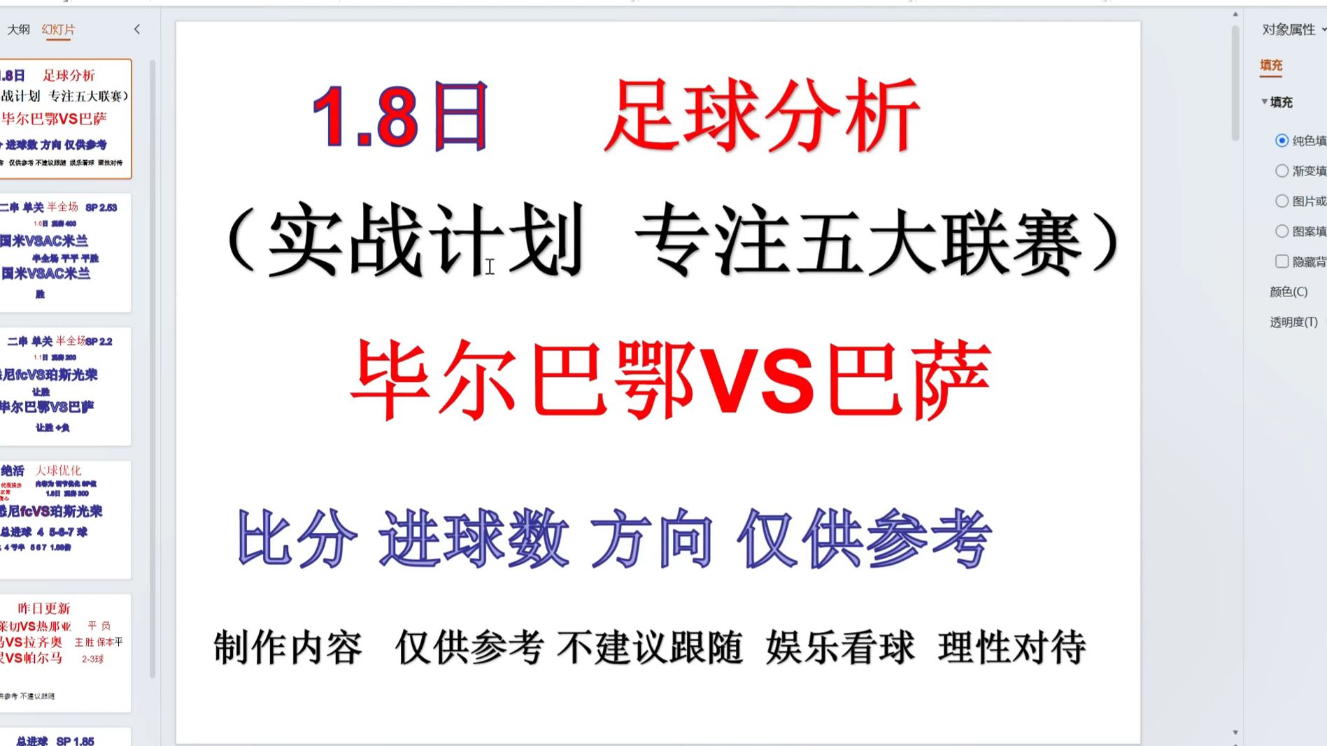 欧洲球队联合反对世俱杯改革方案