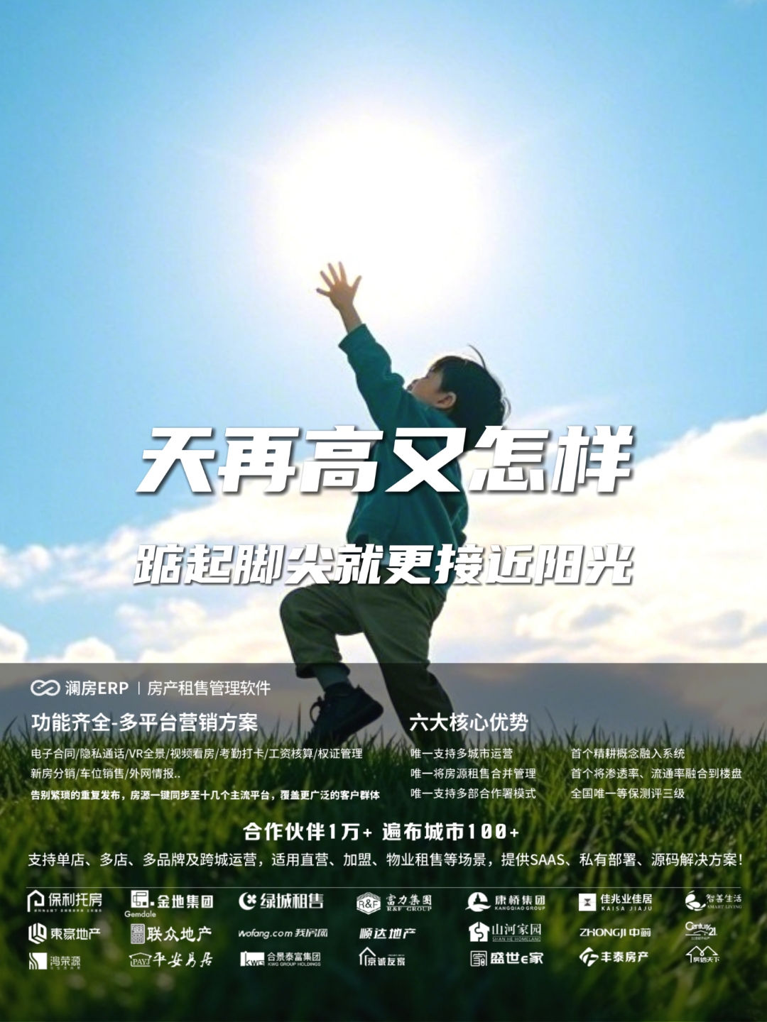 无惧挑战的少年，散发出耀眼光芒