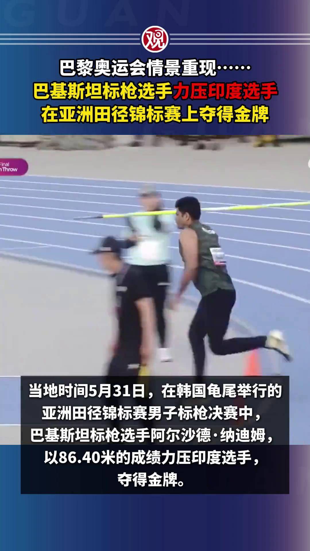 印度选手在田径比赛中取得进步