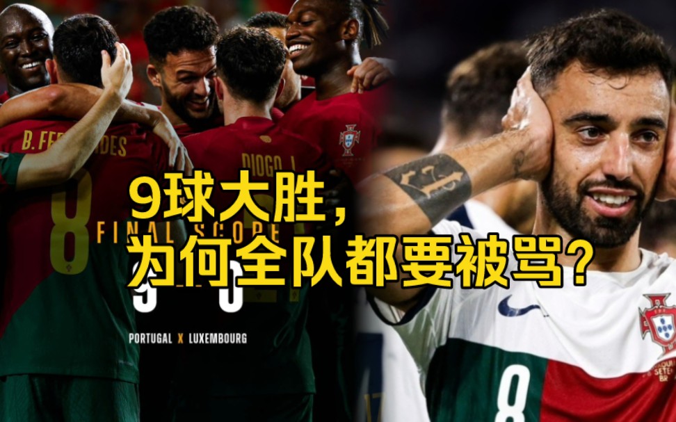 葡萄牙大胜卢森堡，继续占据小组榜首的简单介绍