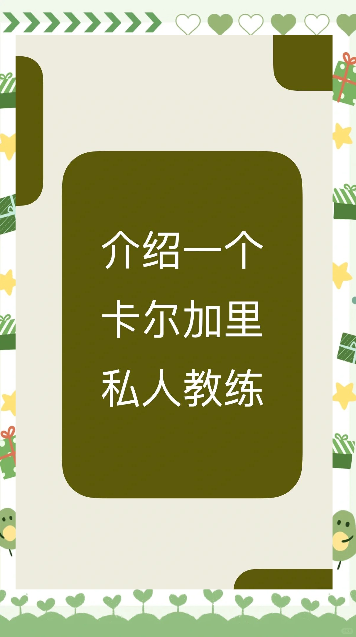 指导教练揭秘，经验成就胜利