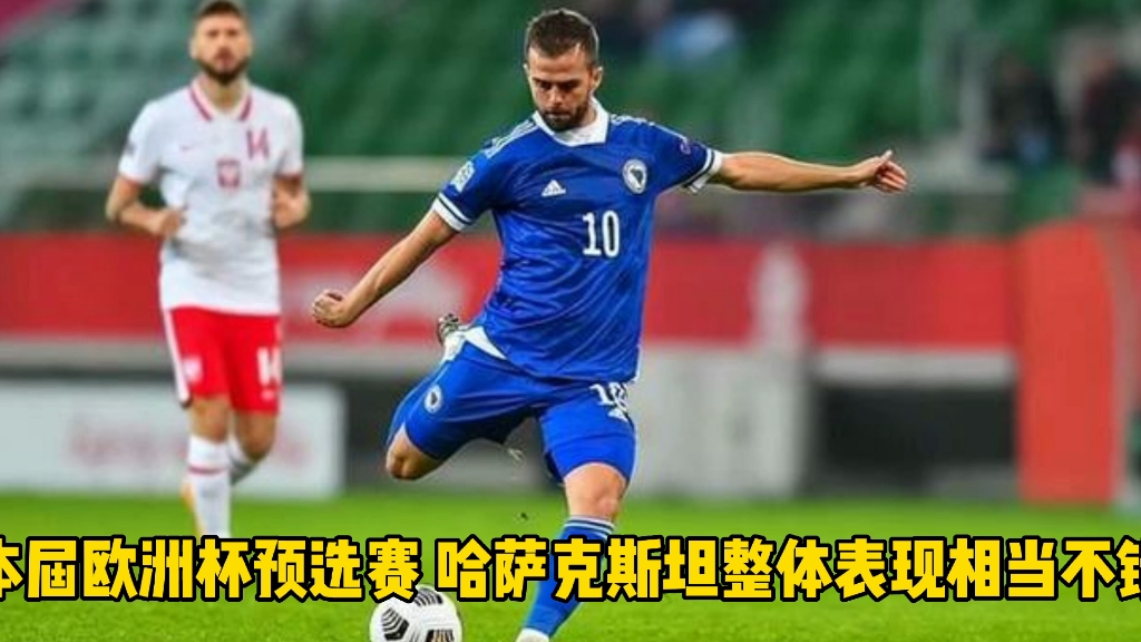 斯洛文尼亚晋级：欧预赛小组赛拼尽全力的简单介绍