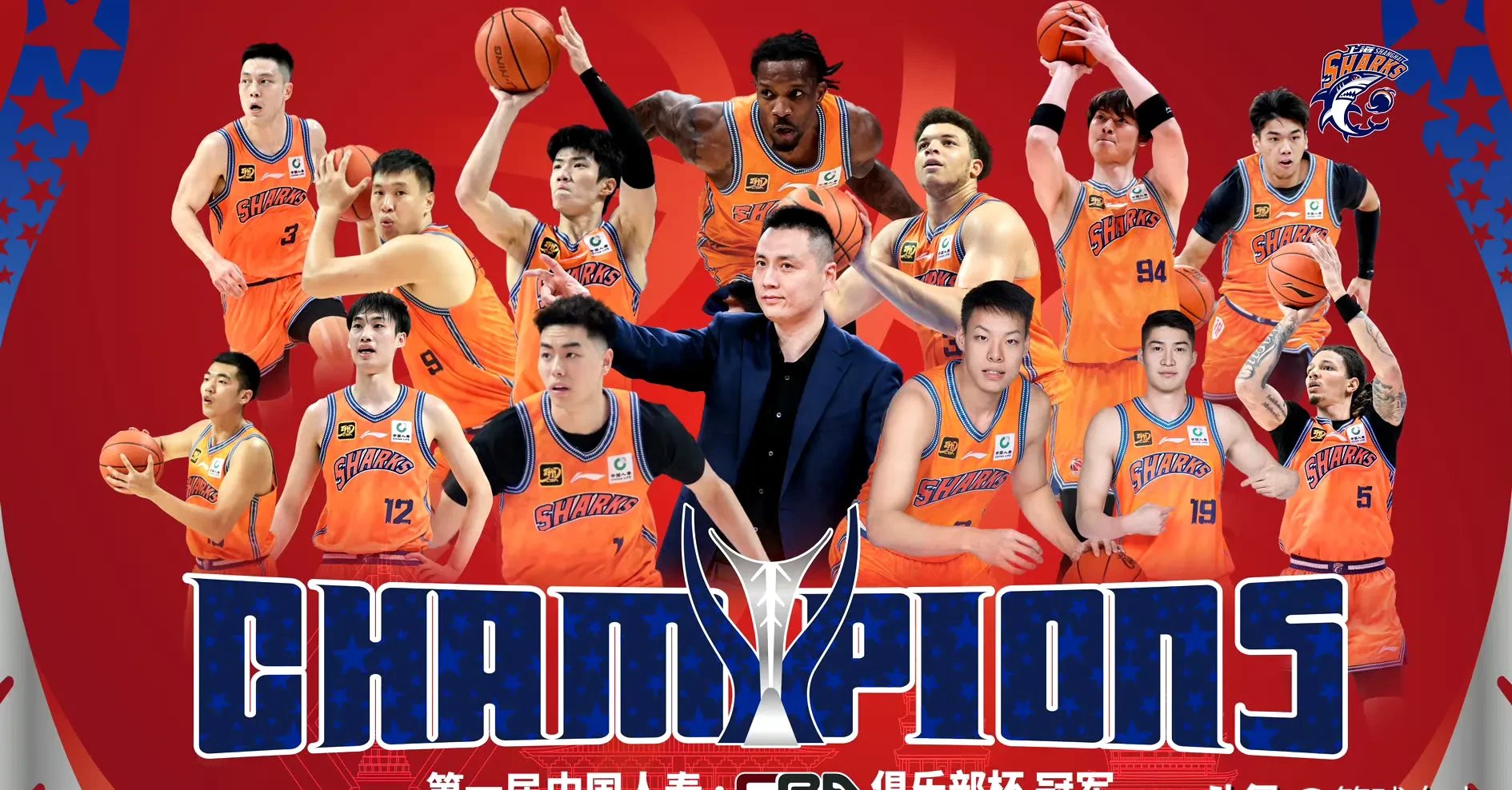 山东男篮迎战上海队，争夺季后赛资格