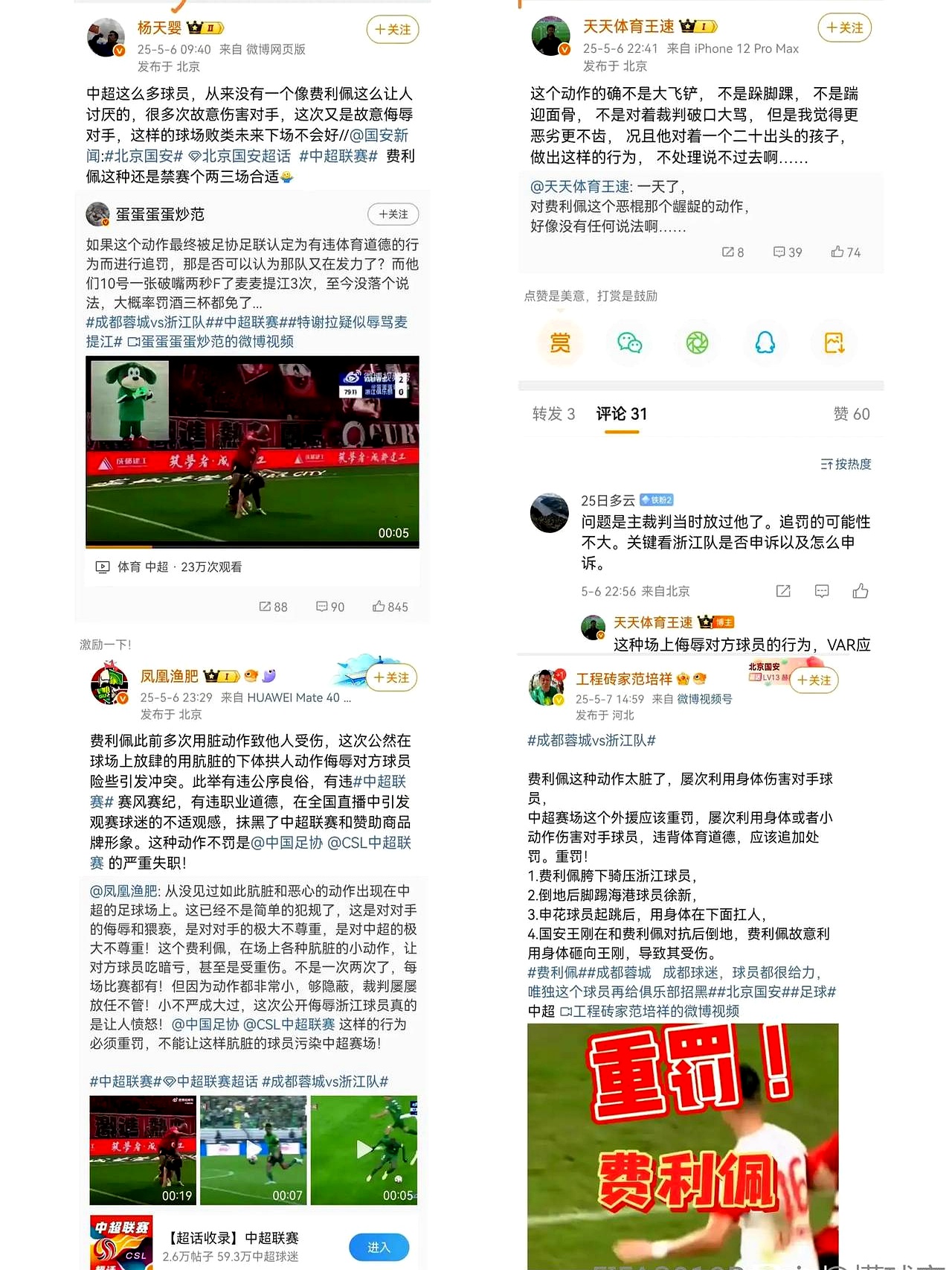 苏宁客场失利，外援表现未达预期，需要重新审视的简单介绍