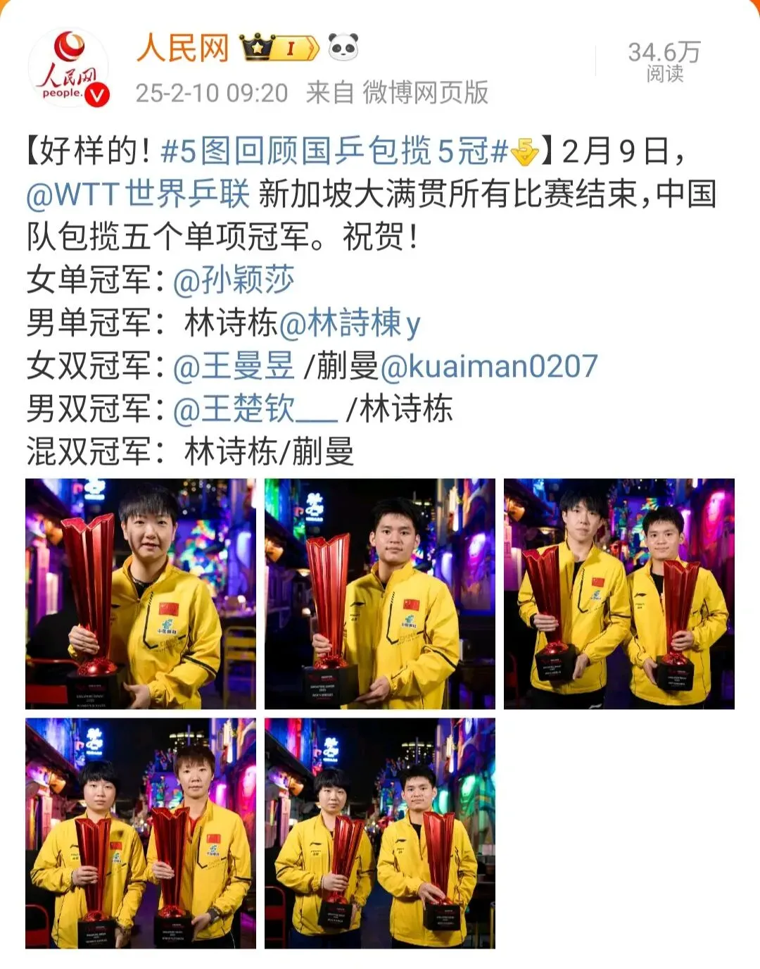 英勇无畏球员豪情冲云助球队喜获胜利