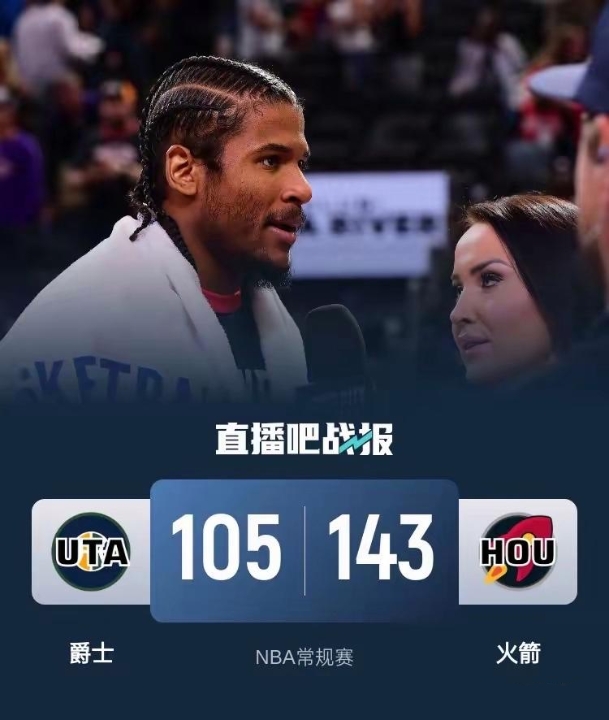 关于火箭队今晚迎战爵士队，两队实力不相上下的信息