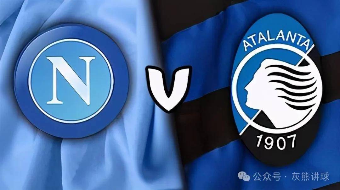 那不勒斯客场击败亚特兰大，继续领跑积分榜