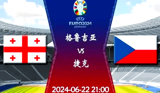 险胜冰岛,格鲁吉亚成功晋级 险胜冰岛,格鲁吉亚成功晋级