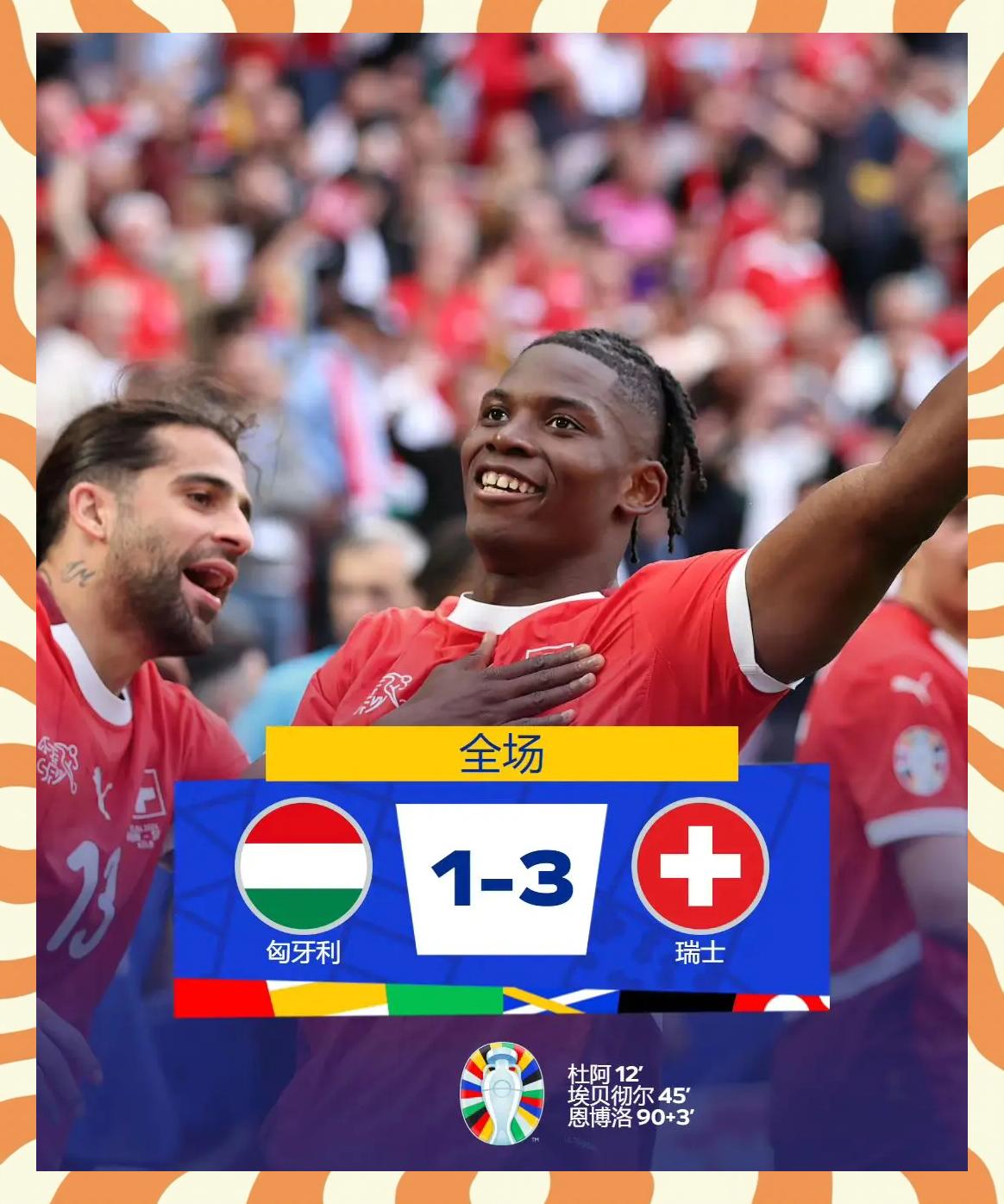 英格兰大胜乌克兰,晋级欧洲杯四强 英格兰大胜乌克兰,晋级欧洲杯四强