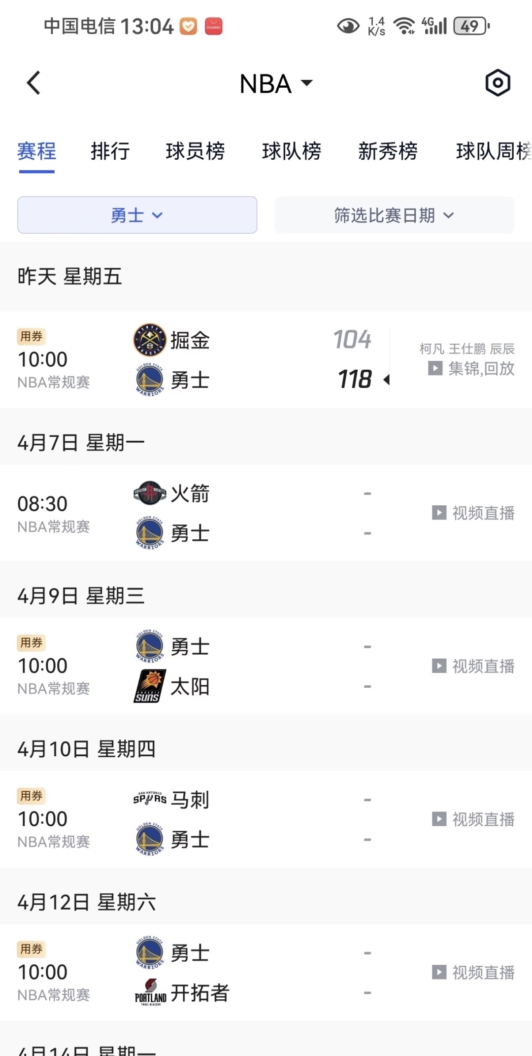 勇士连胜到达五场，对阵篮网预测